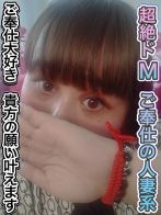 本日体験入店2日目！一ノ瀬 りん【ドMご奉仕系人妻】