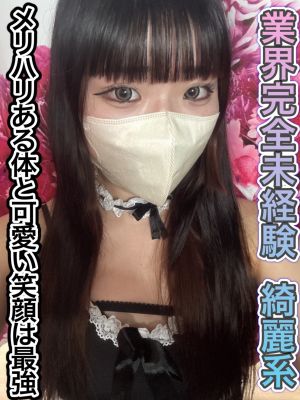 体験入店3日目！小松 なな【業界未経験綺麗系】（19） - 夜這い調教クラブ本店