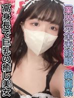 本日体験入店初日！山本 りか【業界未経験綺麗系】