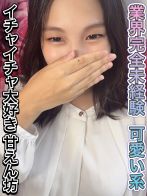 体験入店7日目！渚 りん【業界未経験！超ド緊張ガール初登場】さん(夜這い調教クラブ本店)のプロフィール画像