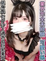 体験入店初日！筒居 あやめ【業界未経験可愛い系】