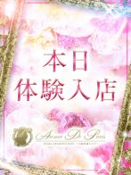 カナさん(アロマ デ パリ)のプロフィール画像