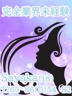 サヤカ(未経験)さん(Secret Girl + (シークレットガールプラス))のプロフィール画像