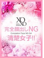 Mako マコさん(XOXO Hug＆Kiss (ハグ＆キス)　ミナミ店)のプロフィール画像