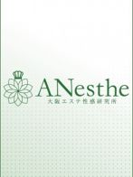 ゆうさん(ANesthe 十三店 (アネステ))のプロフィール画像