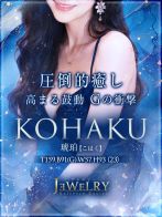 琥珀【こはく】さん(ジュエリー)のプロフィール画像
