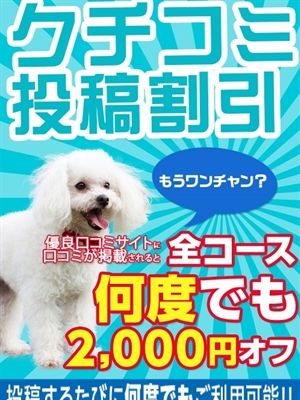 口コミ投稿2000円オフ（18） - 大垣羽島安八ちゃんこ