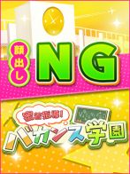 うみさん(密着指導！バカンス学園 尼崎校)のプロフィール画像