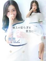 青葉【アオバ】さん(LOVEキタ兎我野店 【ラブキタ兎我野店】)のプロフィール画像