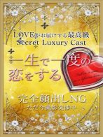愛の女神【アイノメガミ】さん(LOVEキタ兎我野店 【ラブキタ兎我野店】)のプロフィール画像