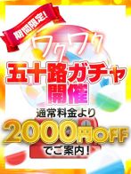 お楽しみ五十路ガチャ開催♪さん(五十路マダム神戸店(カサブランカグループ))のプロフィール画像