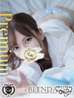 彩花　えみな