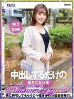 みらい・単体AVさん(プラチナムレジェンド (Platinum Legend))のプロフィール画像