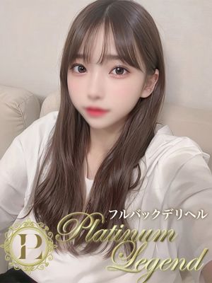 新たなシンデレラ発見っ☆あおい（18） - Platinum Legend(プラチナムレジェンド)