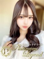 元地下アイドルの美少女☆ティナさん(Platinum Legend(プラチナムレジェンド))のプロフィール画像