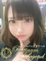 ゆめさん(Platinum Legend(プラチナムレジェンド))のプロフィール画像
