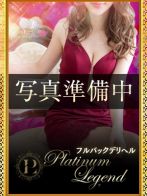 あすかさん(Platinum Legend(プラチナムレジェンド))のプロフィール画像