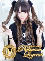 クロミ・完全未経験さん(Platinum Legend(プラチナムレジェンド))のプロフィール画像