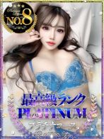 桃月きらら・極嬢さん(Platinum Legend(プラチナムレジェンド))のプロフィール画像