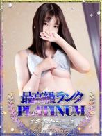 あこ/単体AV女優さん(Platinum Legend(プラチナムレジェンド))のプロフィール画像