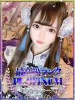 あおい・濃厚確定さん(Platinum Legend(プラチナムレジェンド))のプロフィール画像