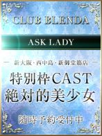 月見　アイリスさん(Club BLENDA 西中新大阪十三店)のプロフィール画像