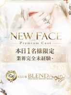 未経験　プレミアム