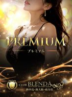 至高プレミアム