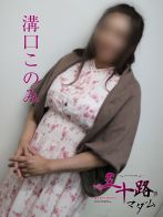 溝口このみさん(五十路マダム宇都宮店（カサブランカグループ）)のプロフィール画像