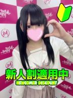 もえ【体験入店】さん(After School ～アフタースクール～)のプロフィール画像