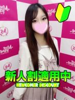 みお【体験入店】さん(After School ～アフタースクール～)のプロフィール画像