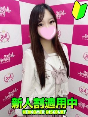 みお【体験入店】（18） - After School ～アフタースクール～