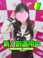 ねね【体験入店】さん(After School ～アフタースクール～)のプロフィール画像