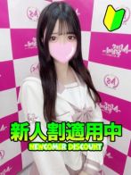 うらら【体験入店】