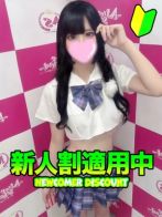 ゆめ【体験入店】さん(After School ～アフタースクール～)のプロフィール画像