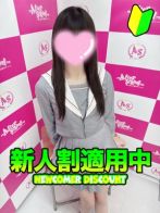 あまね【体験入店】さん(After School ～アフタースクール～)のプロフィール画像