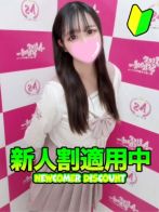 ここあ【体験入店】さん(After School ～アフタースクール～)のプロフィール画像