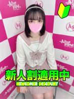 業界完全未経験ロリEカップこるね【体験入店】