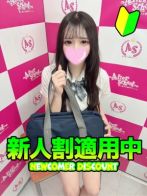 のどか【体験入店】