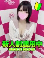 ななみ【体験入店】