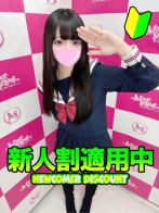 すみれ【体験入店】