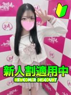 らな【体験入店】