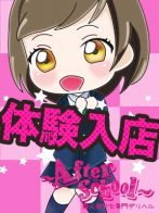 あもさん(After School ～アフタースクール～)のプロフィール画像