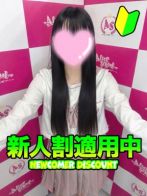 完全業界未経！ちか【体験入店】