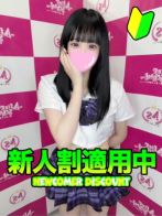 ちか【体験入店】さん(After School ～アフタースクール～)のプロフィール画像