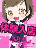 まどかさん(After School ～アフタースクール～)のプロフィール画像