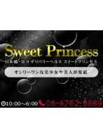 スタッフ♡スタッフイベント開催中さん(SWEET PRINCESS)のプロフィール画像