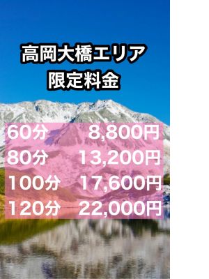 高岡大橋エリア限定コース（20） - 富山高岡ちゃんこ