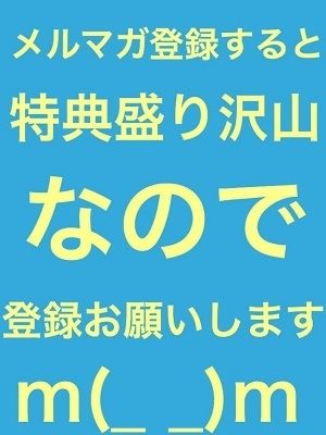 メルマガ登録（18） - 石川小松ちゃんこ