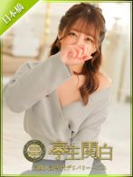 佐久間 なおさん(亭主関白日本橋店)のプロフィール画像